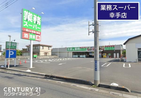 �y���Ӂz�@�Ɩ��X�[�p�[�@�K��X�@�k����@��